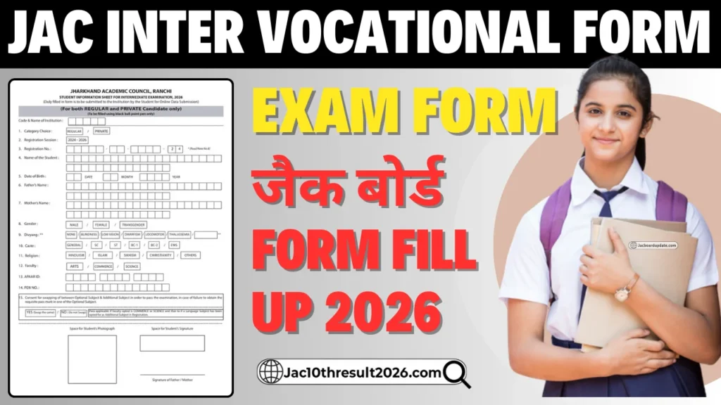 JAC Inter Vocational Exam Form 2026