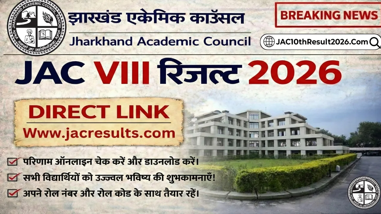 JAC 8th Result 2026