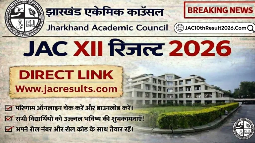 JAC 12th Result 2026
