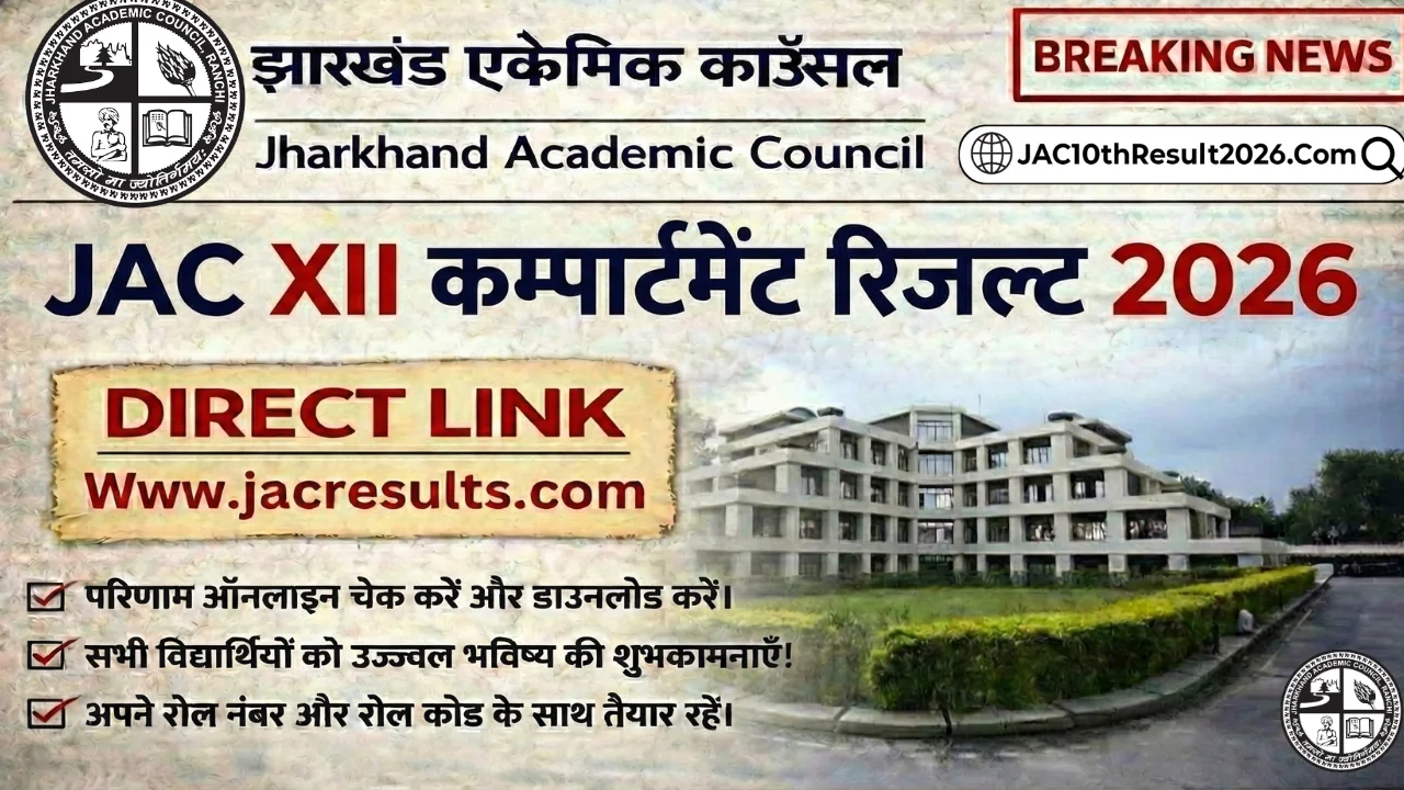 JAC 12th Compartment Result 2025